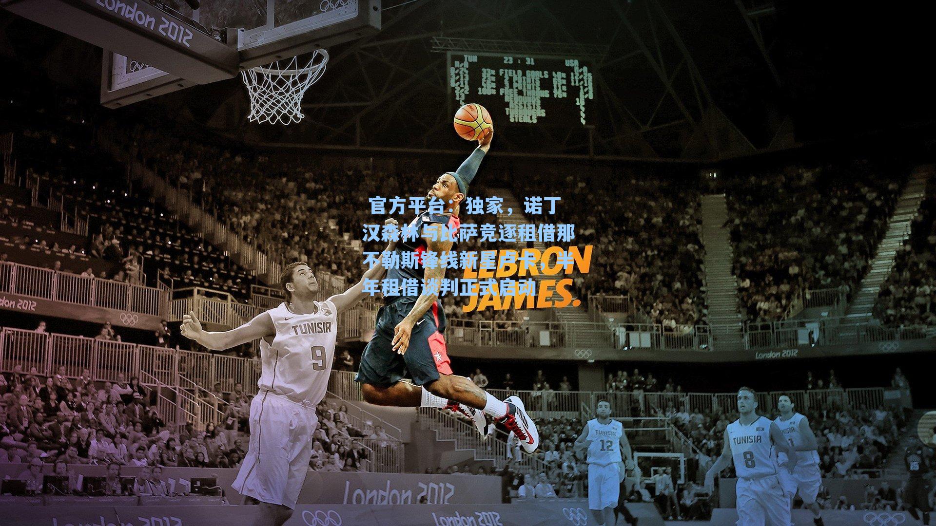  官方平台：独家，诺丁汉森林与比萨竞逐租借那不勒斯锋线新星卢卡，半年租借谈判正式启动