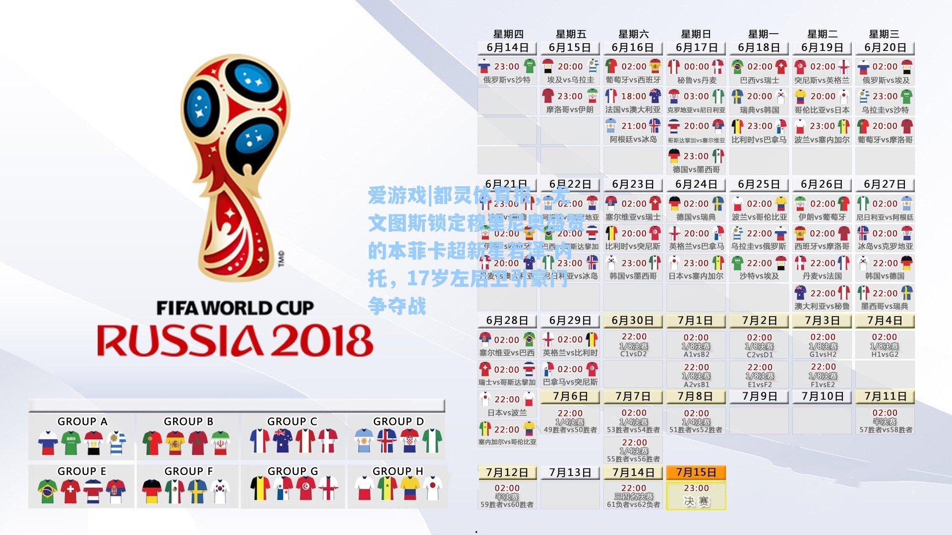 都灵体育报,尤文图斯锁定穆里尼奥盛赞的本菲卡超新星若泽-内托,17岁左后卫引豪门争夺战