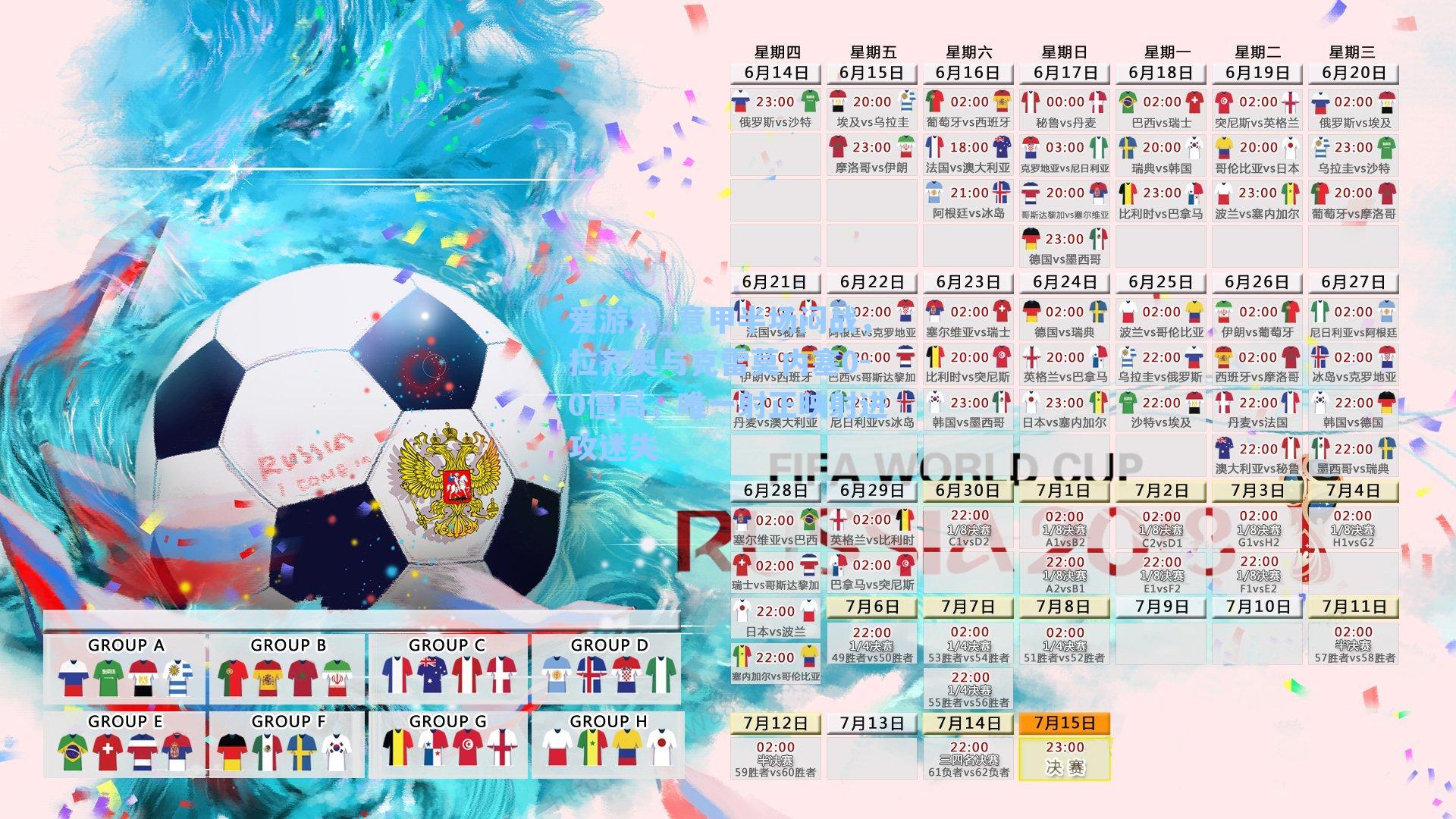 意甲半场闷战,拉齐奥与克雷莫内塞0-0僵局,唯一射正映射进攻迷失