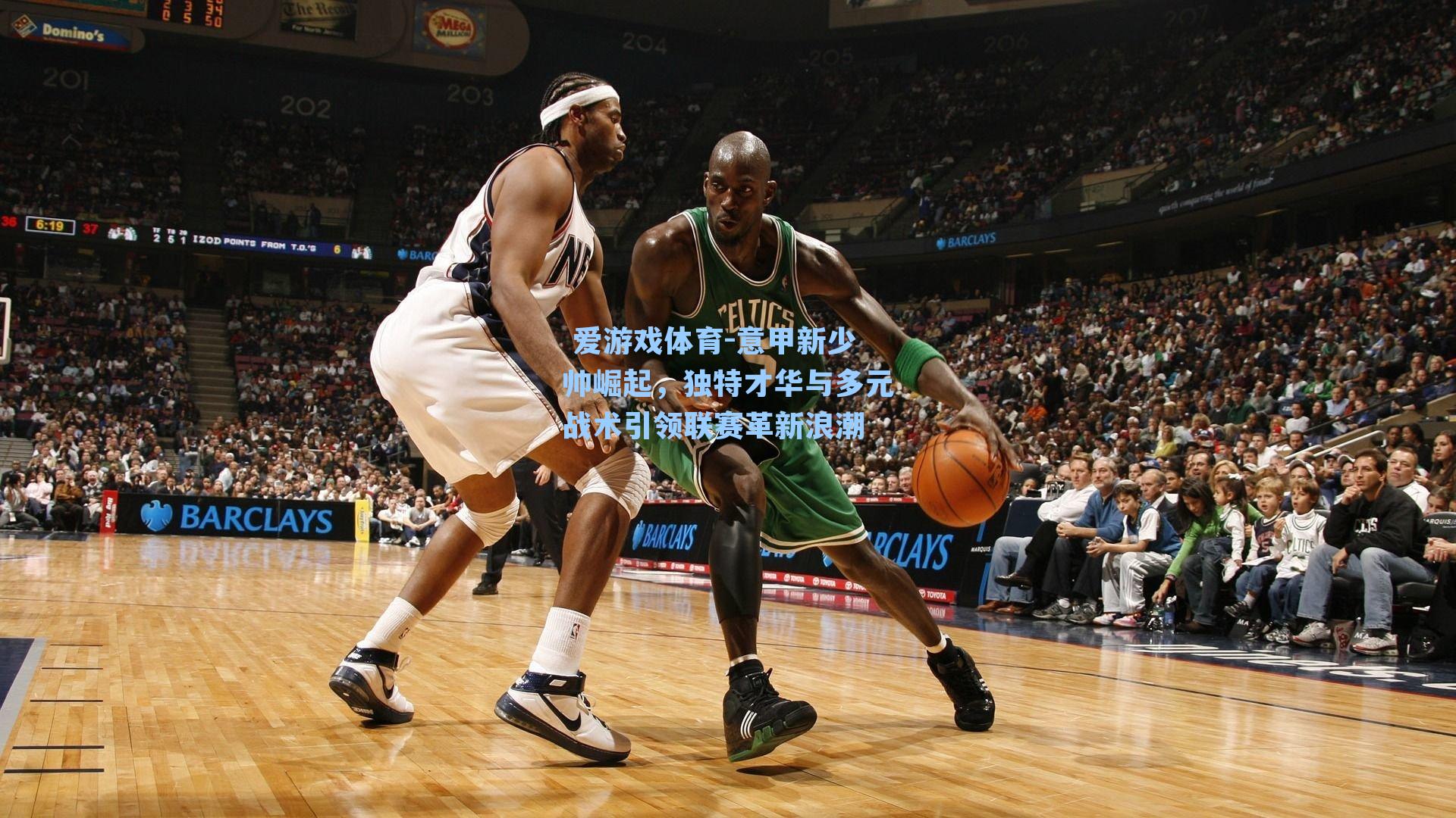 意甲新少帅崛起，独特才华与多元战术引领联赛革新浪潮